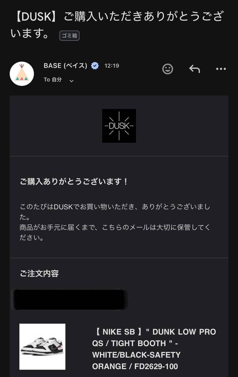 タイトブース × ナイキ SB ダンク ロー プロ QS 