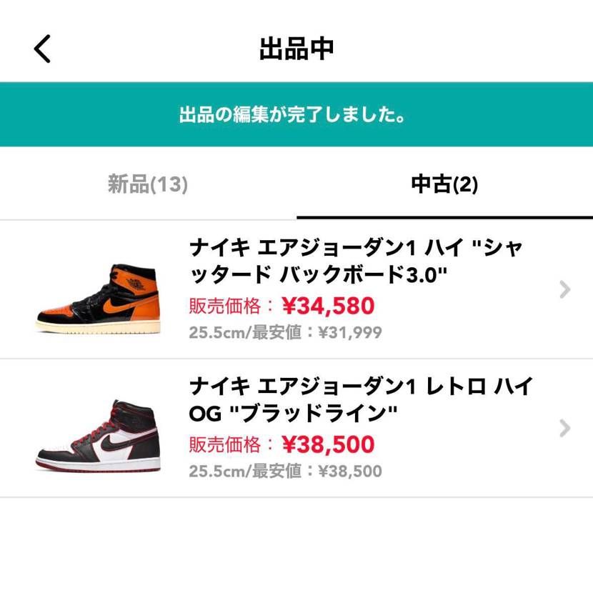 ナイキ エアジョーダン1 レトロ ハイ OG 