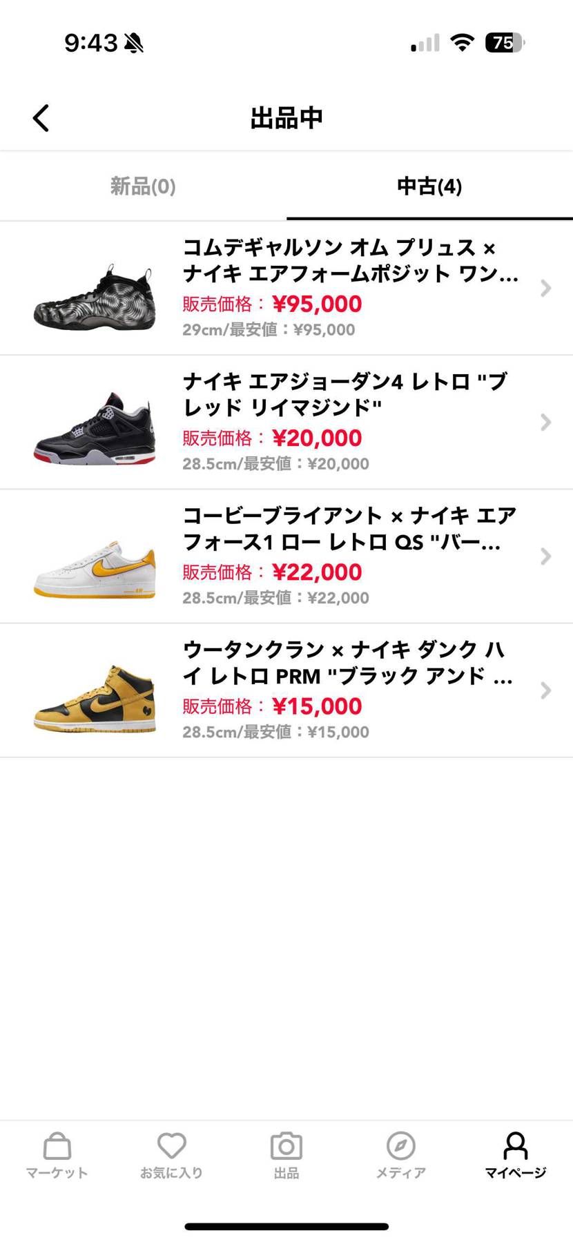 コムデギャルソン オムプリュス × ナイキ エアフォームポジット ワン