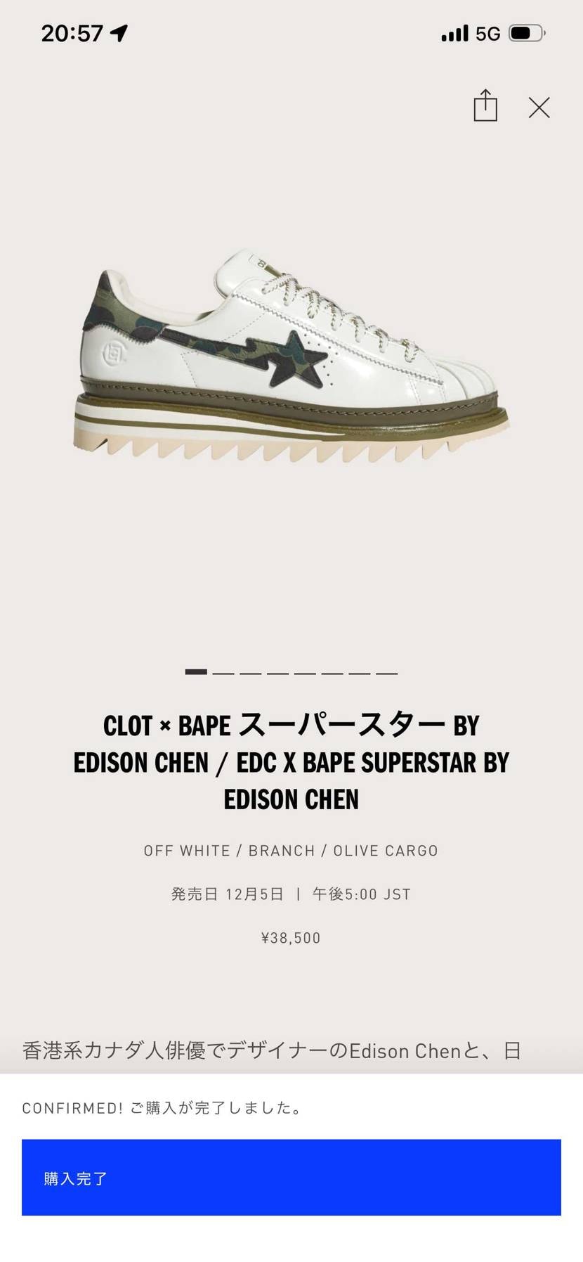 プラダ × アディダス スーパースター 