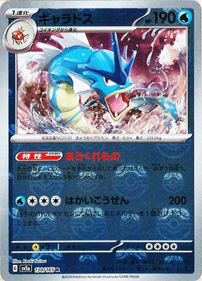 ポケカ】「ポケモンカード151」マスターボールミラーの当たり