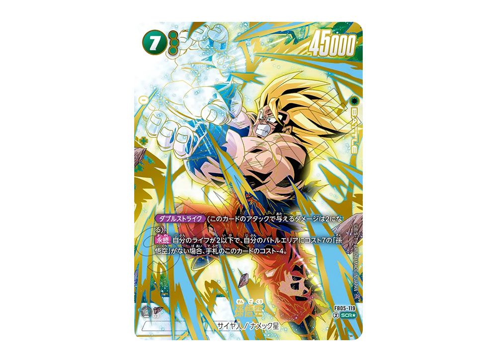 ドラゴンボール 未知なる冒険フリーザその他3点セットパラレルシークレット