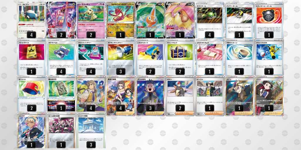 環境相手もデッキアウト 本格構築【カビゴンLO 】 デッキ＆二重