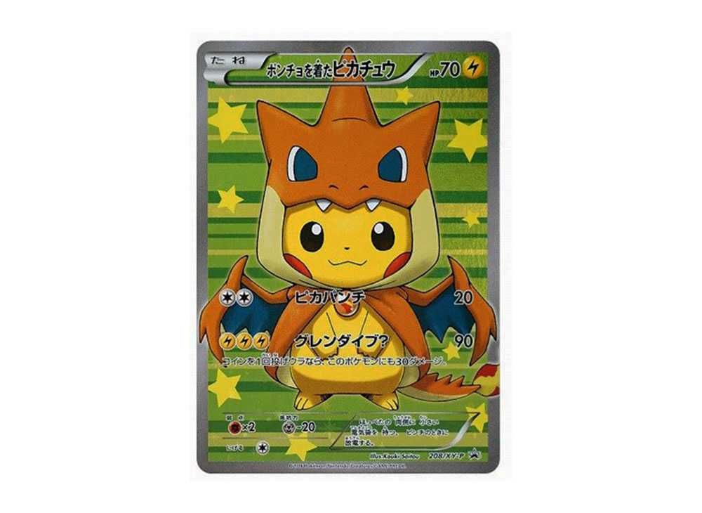 ポンチョを着たピカチュウ メガごっこ 203/XY-P プロモ (22) ポンチョ