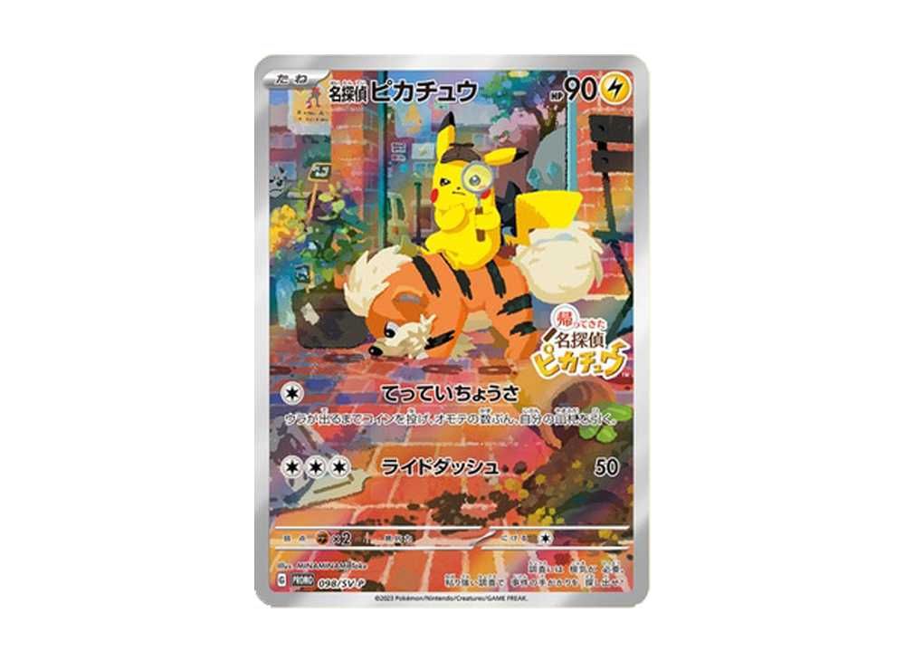 名探偵ピカチュウ PSA9 プロモ099/S-P とぼとぼかえる 2026年最新】名