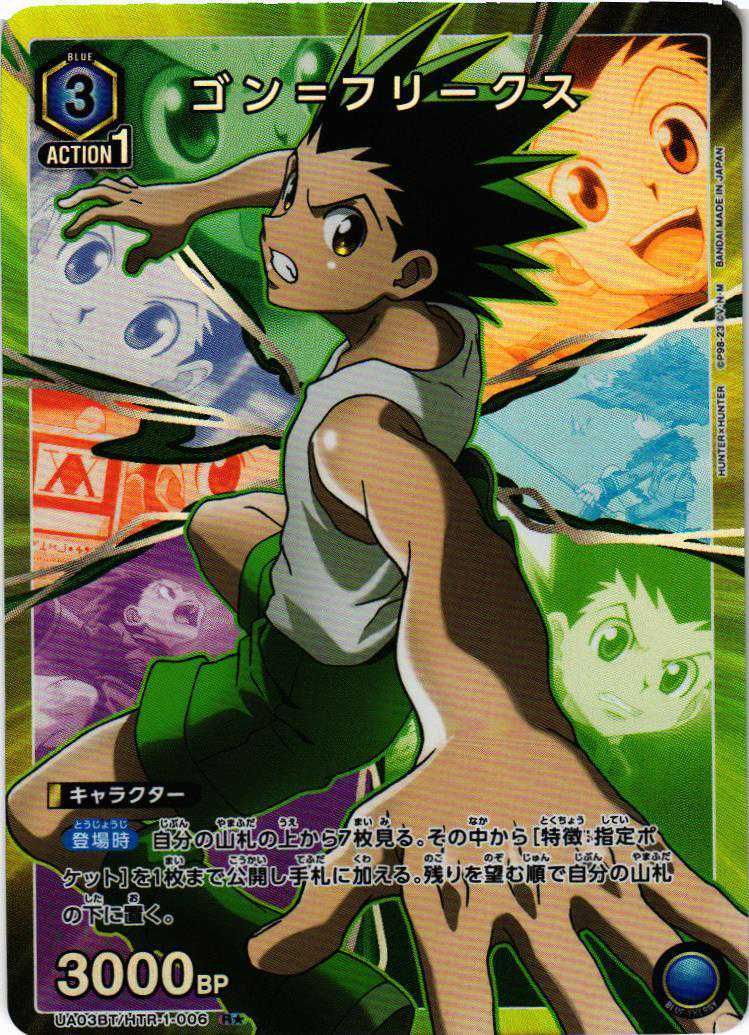 HUNTER×HUNTER カードダスマスターズNo. 128 ゴン 128 GON 初版 ゴン