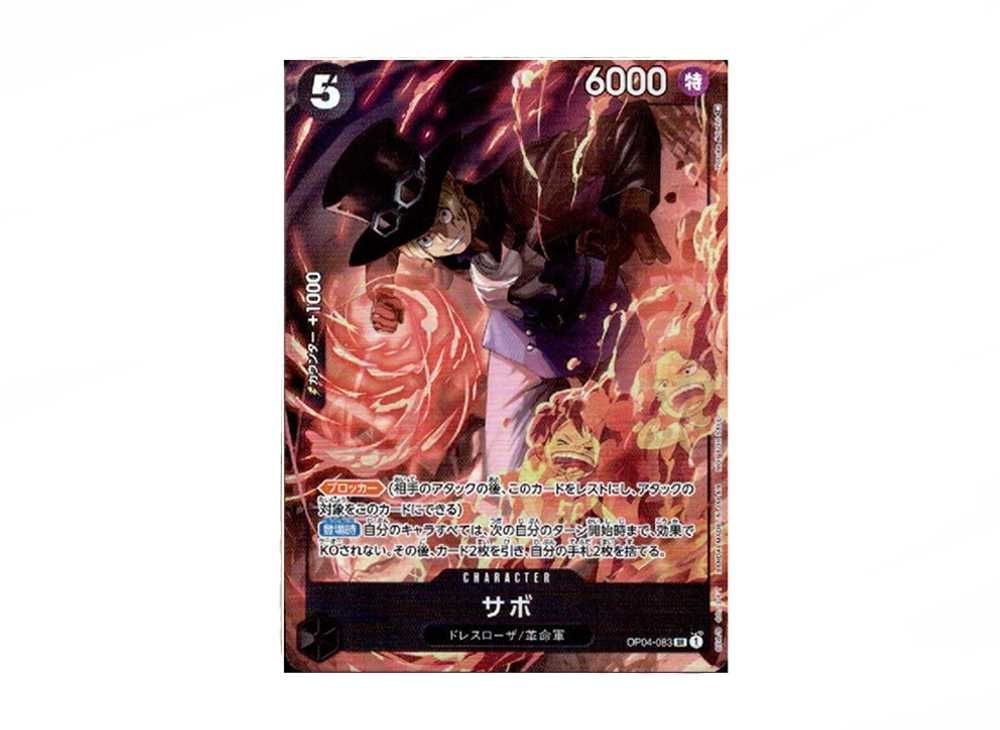 サボ8パック優勝記念品PSA10 OP04-083