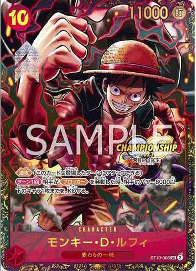 ワンピースカード】高額・当たりカードランキング｜2026年最新