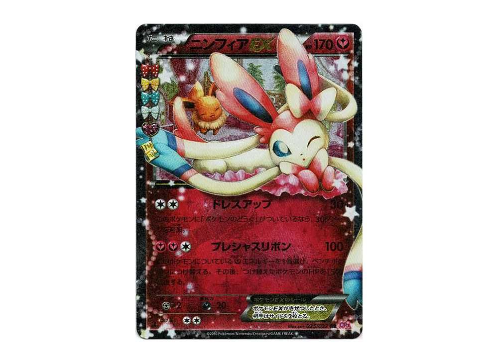 ニンフィアEX RR CP3 ポケキュンコレクション 026/032