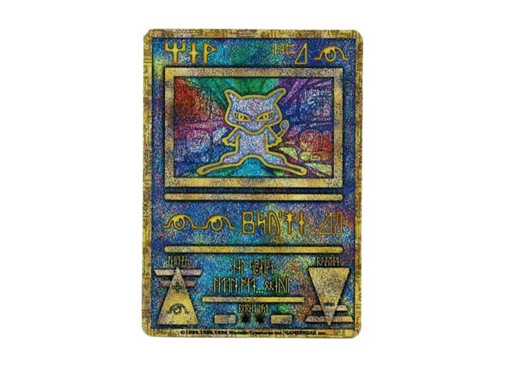 エラーカード 古代ミュウ 前期修正版 魂抜け ホイルズレ ポケモン