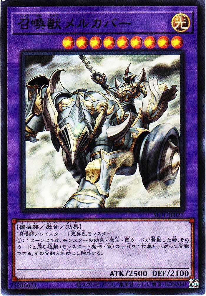 遊戯王OCG】コンセプトパック「SELECTION 5」の収録カードリスト/予約