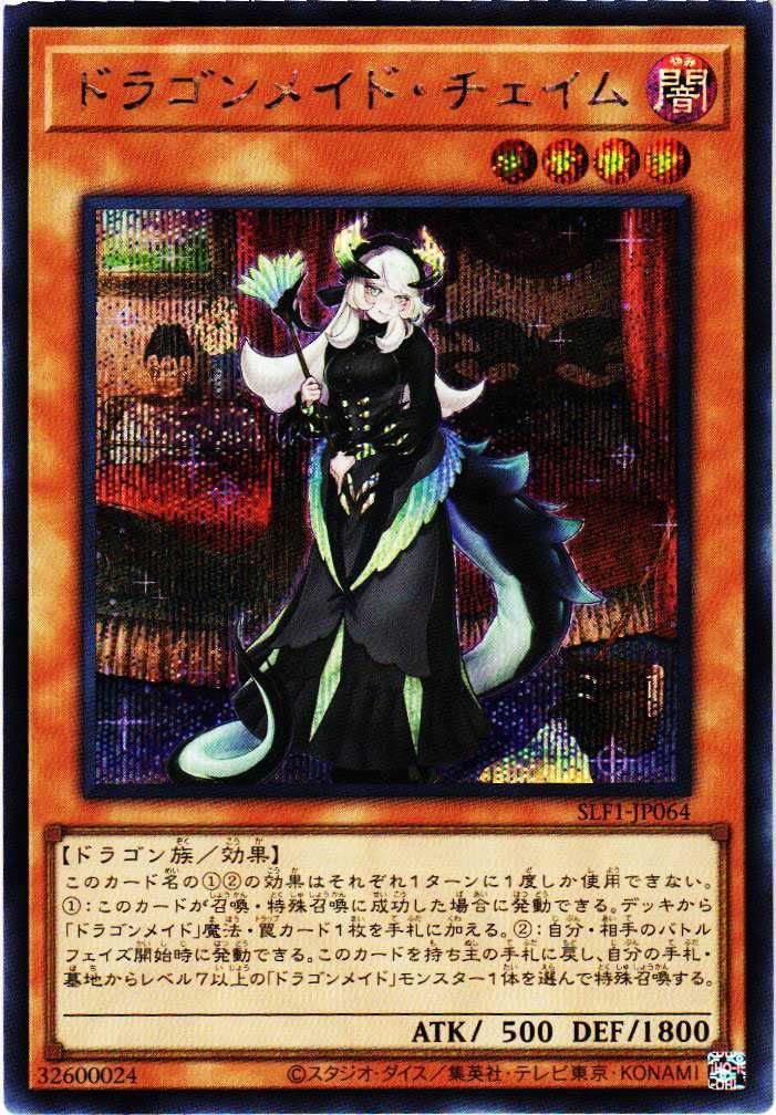 遊戯王OCG】コンセプトパック「SELECTION 5」の収録カードリスト/予約