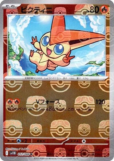 ポケカ】「ブラックボルト」マスターボールミラーの当たりランキング