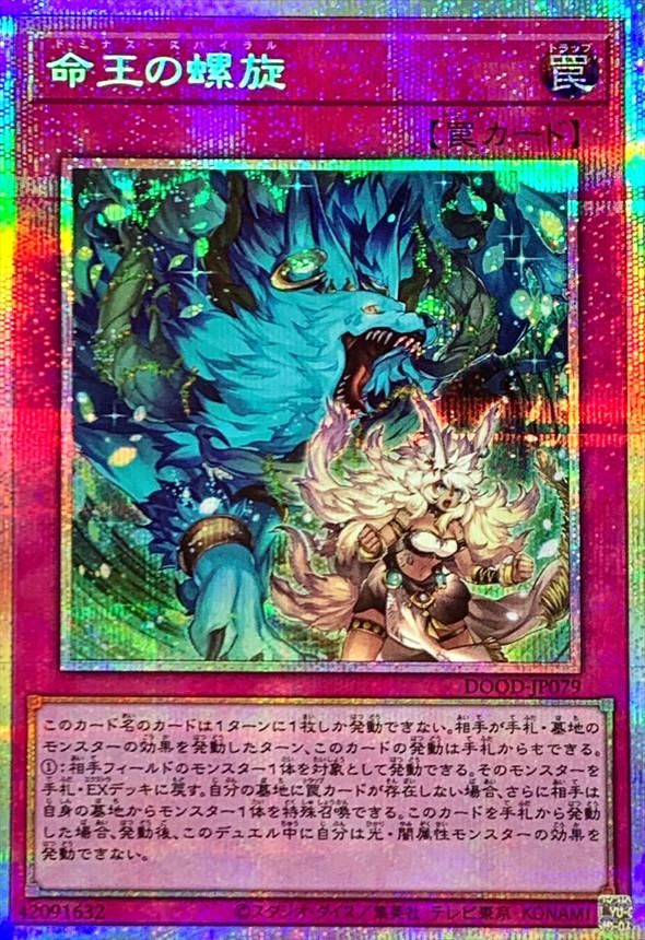 ドゥームオブディメンションズ シュリンクつき 11BOX ドゥームオブ