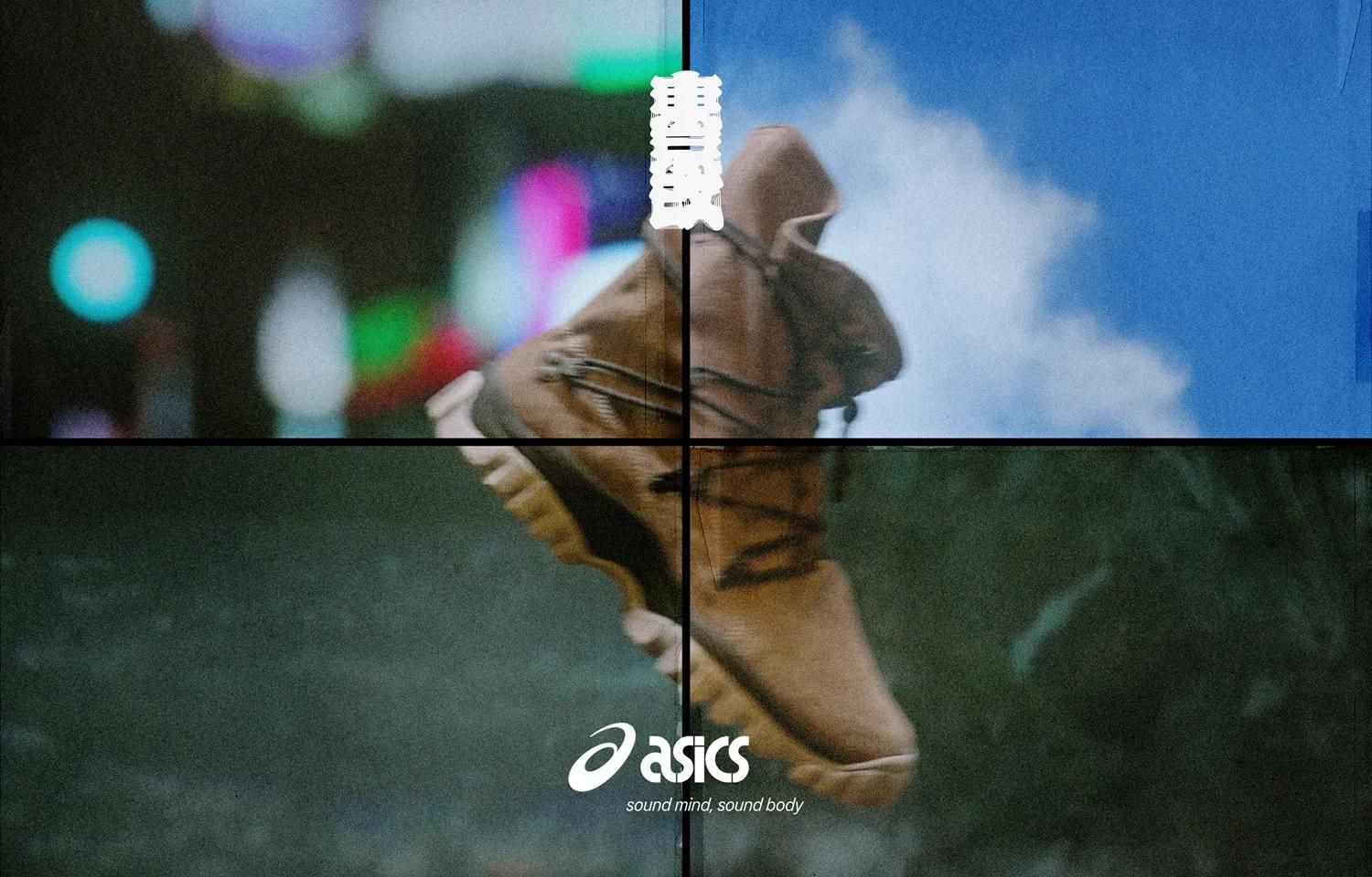 1/18・1/20発売｜Asics Gel-Yetitokyo Hi 