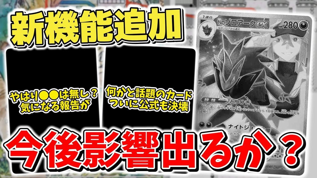 ポケカ】未開封BOX高額ランキング 再販でBOX投資は… 2024年5月最新相場