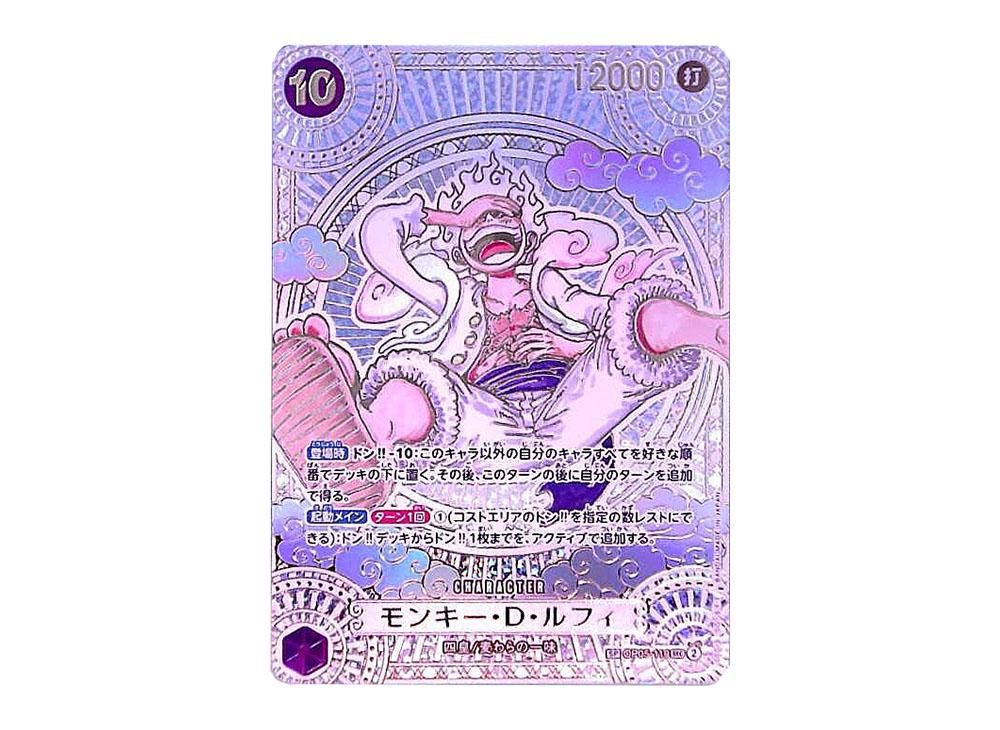 銀背景】モンキー・D・ルフィSP3周年スペシャルカード買取値段推移