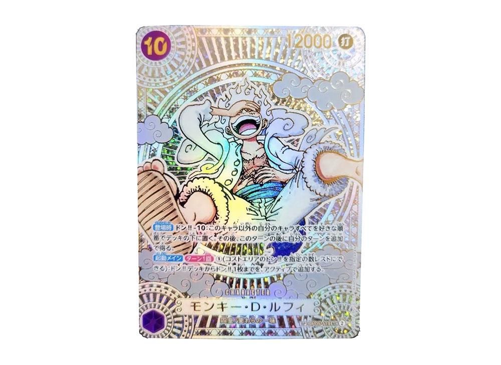 金背景】モンキー・D・ルフィSP3周年スペシャルカード買取値段推移