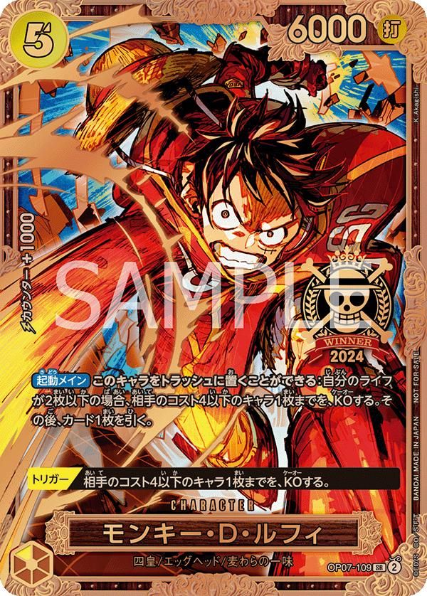 ワンピースカード】高額・当たりカードランキング｜2026年最新