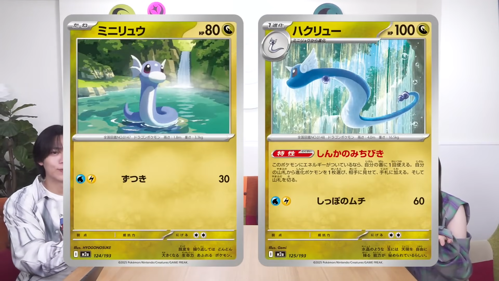 MEGAドリームex」が11月28日(金)発売決定！さらに「スタートデッキ100