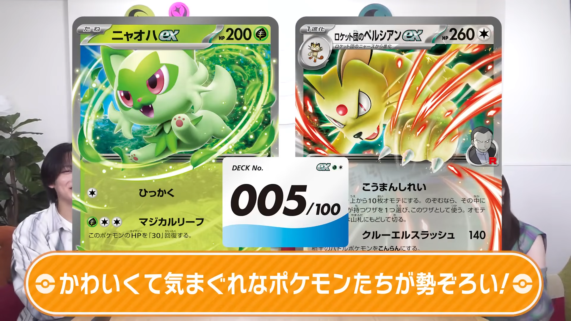 MEGAドリームex」が11月28日(金)発売決定！さらに「スタートデッキ100