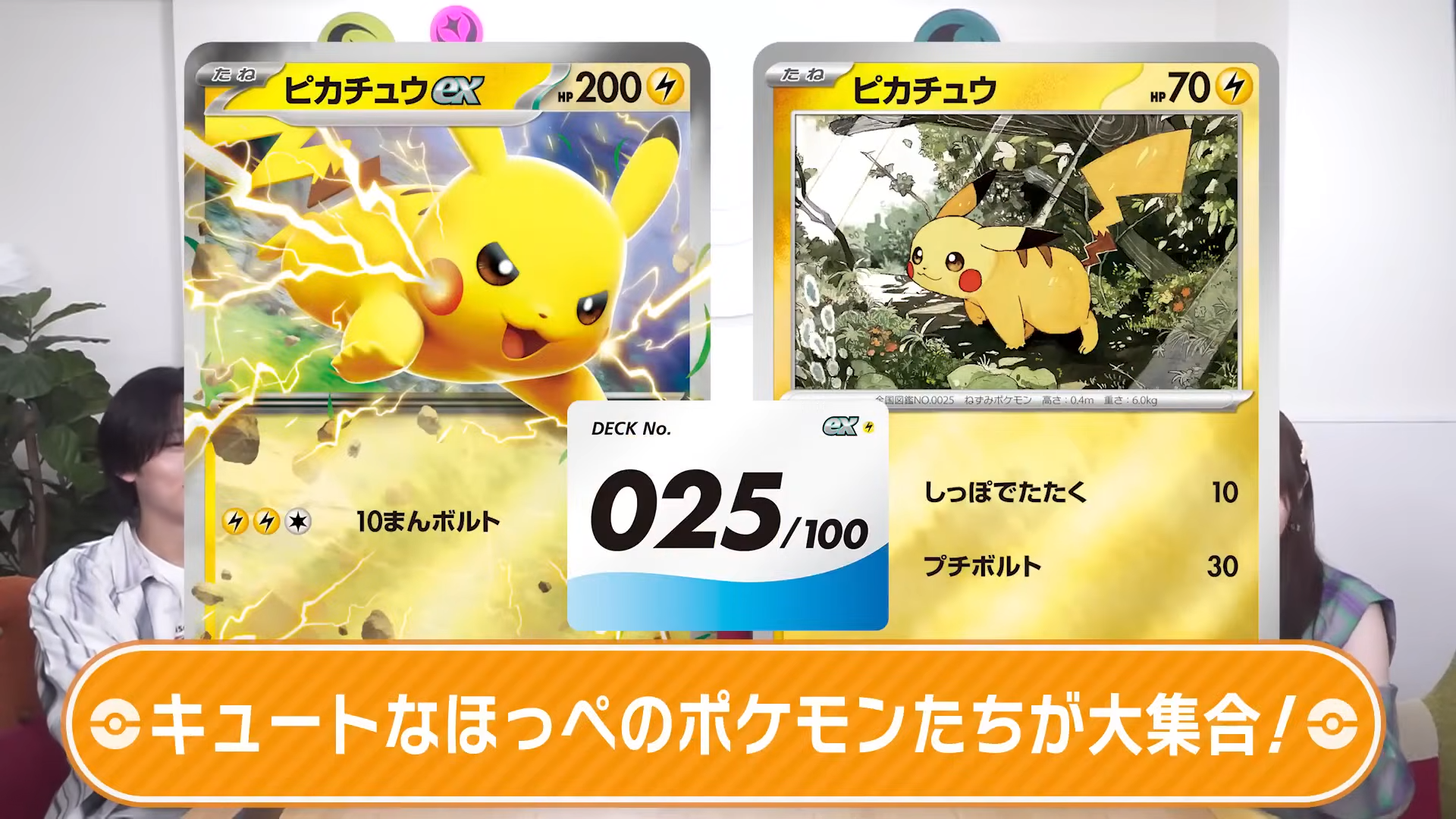 MEGAドリームex」が11月28日(金)発売決定！さらに「スタートデッキ100