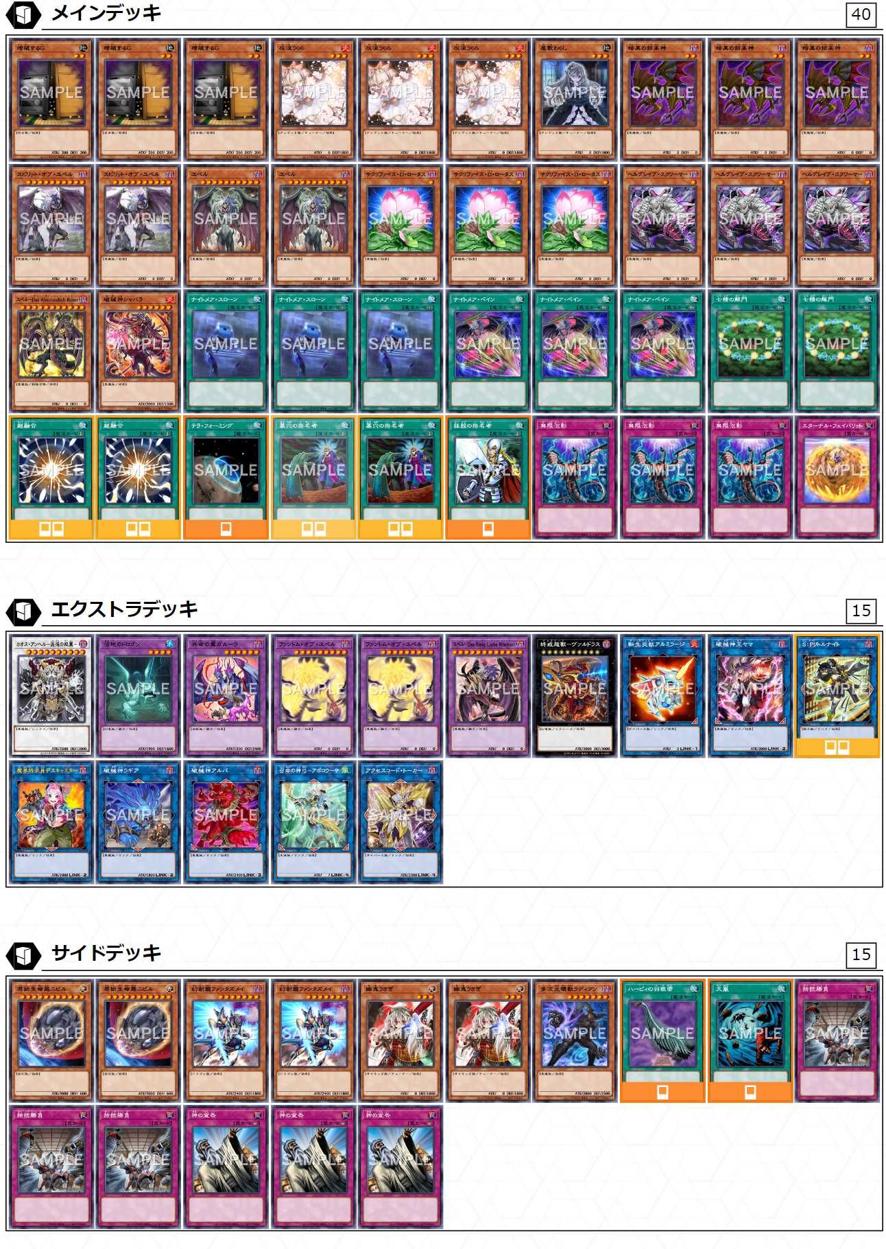 遊戯王ユベルデッキ-KORG M50-61 シンセサイザー