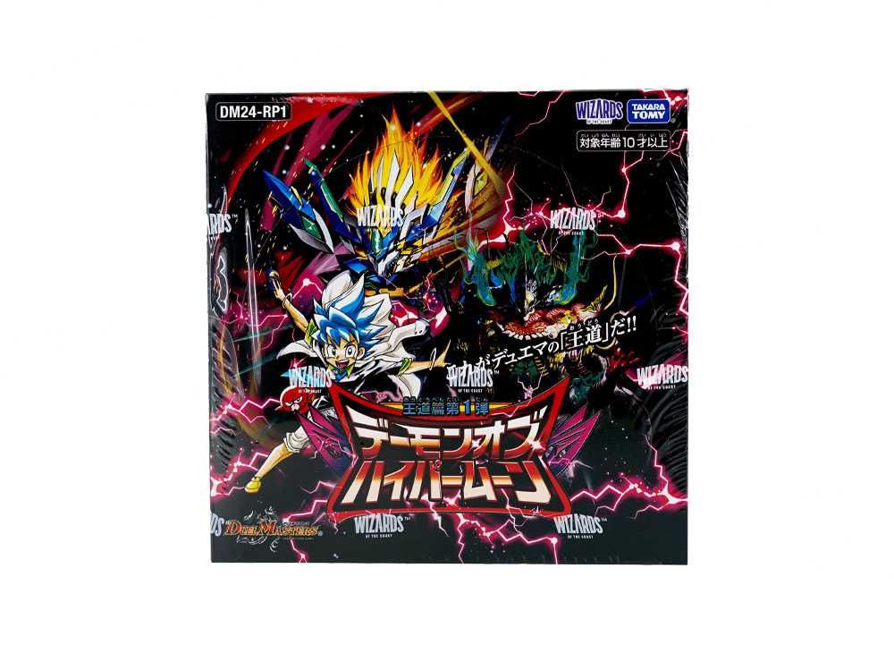 デュエマ】デーモン・オブ・ハイパームーンの当たりカードランキング