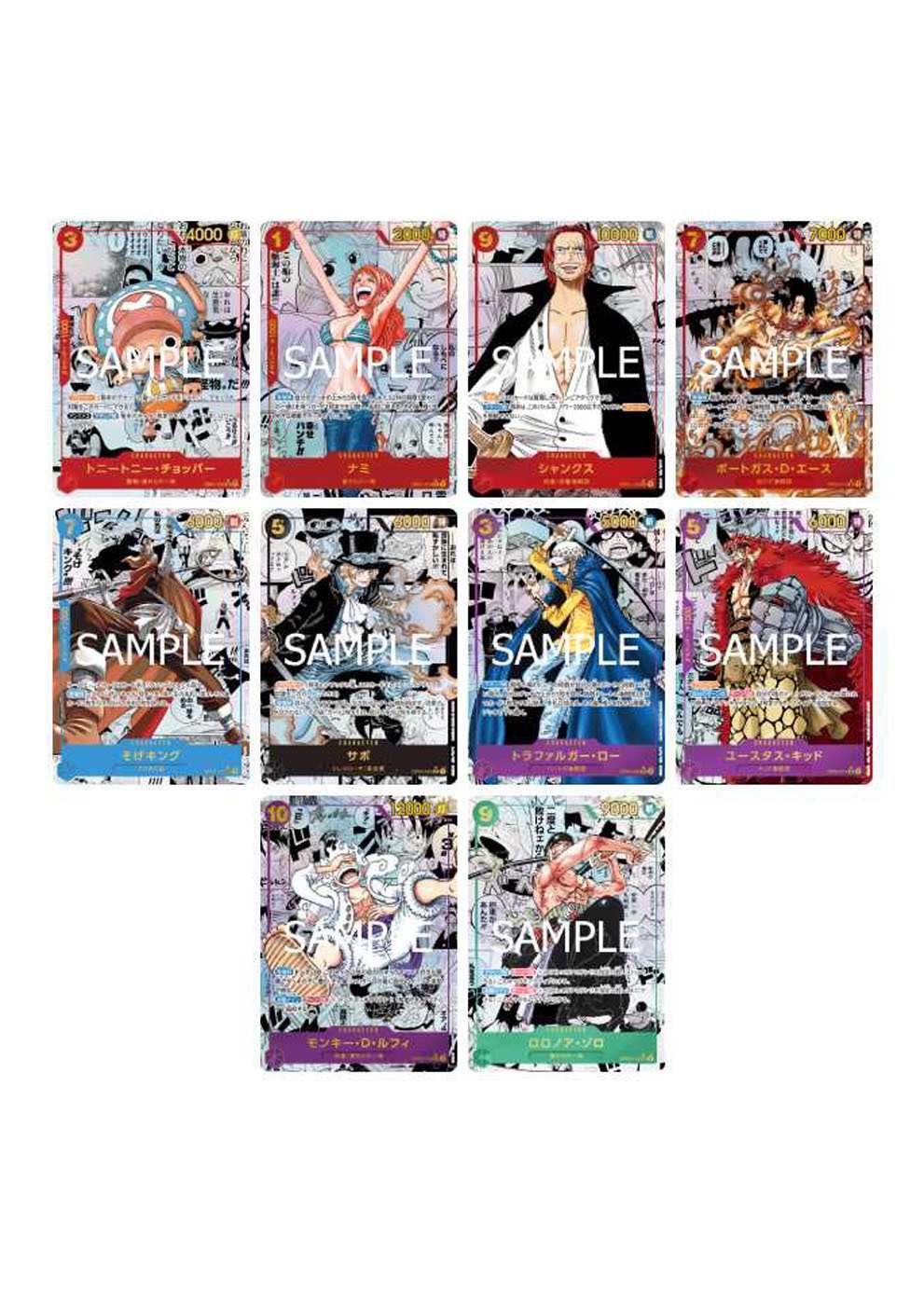 ワンピースカード】ONE PIECE CARD THE BESTの当たりカード/相場/予約