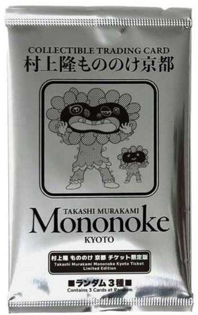 村上隆 もののけ 京都 チケット限定版 パンダちゃんの兄弟-MMK-051