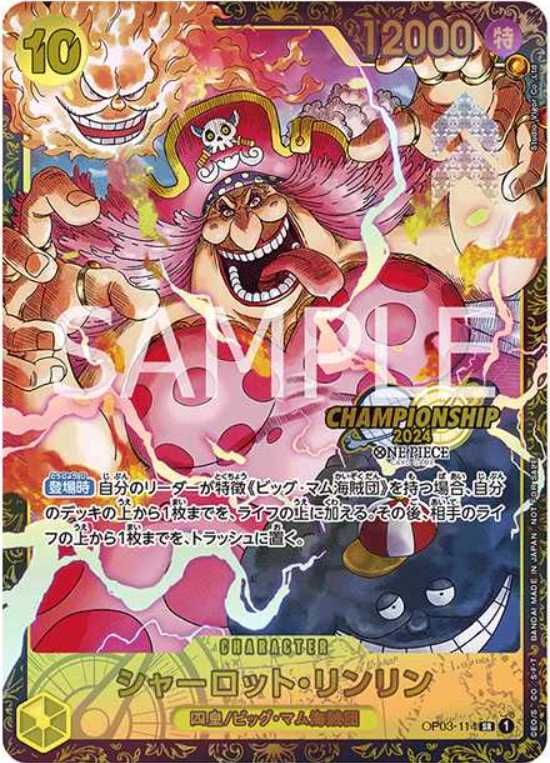 ワンピースカード】高額・当たりカードランキング｜2026年最新