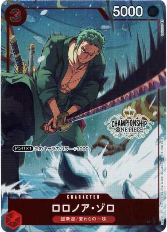 ワンピースカード】高額・当たりカードランキング｜2026年最新