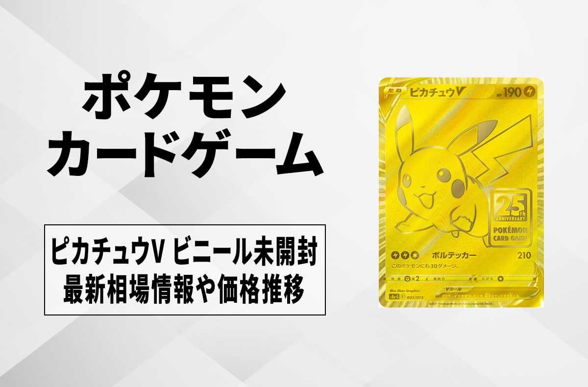 超希少 全て333ゾロ目4連番 PSA10 ピカチュウ 25th V 超希少 全て333