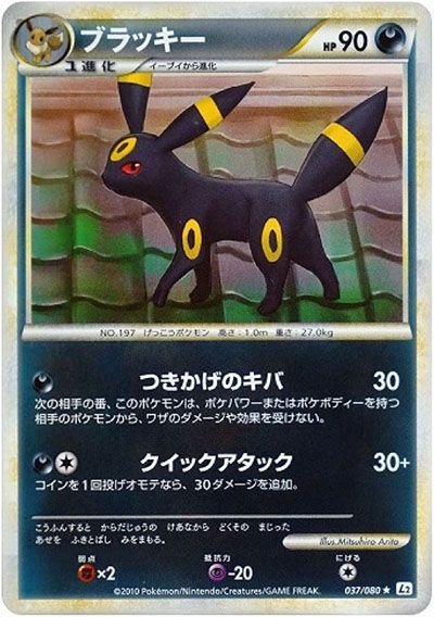 ポケカ】イーブイ・ブイズの高額カードまとめ！相場・買取価格