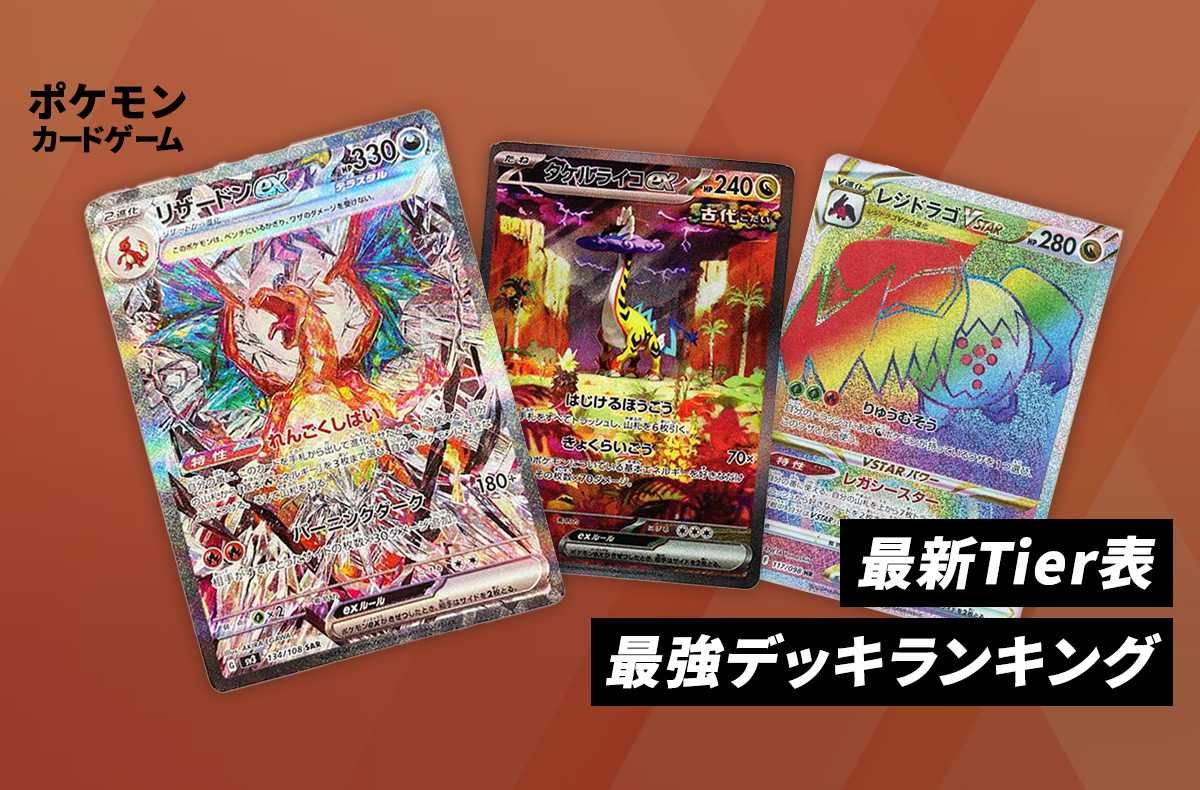 ポケカ】ゼクロムex BWRの買取・相場価格と値段推移｜ブラックボルト