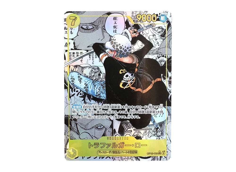 王族の血統】トラファルガー・ローSEC-SPコミパラ買取値段推移・相場