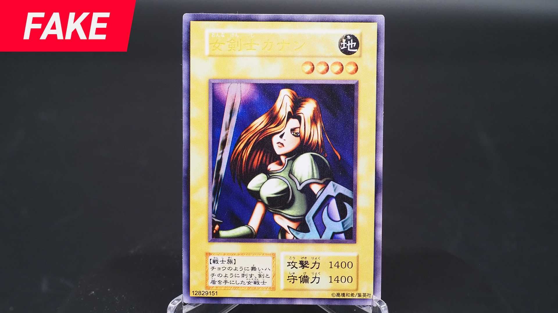 遊戯王 女剣士カナン 20th 未開封 美品 配布 遊戯王 女剣士カナン 20th