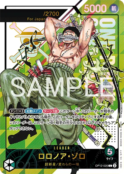 ワンピースカード】高額・当たりカードランキング｜2026年最新