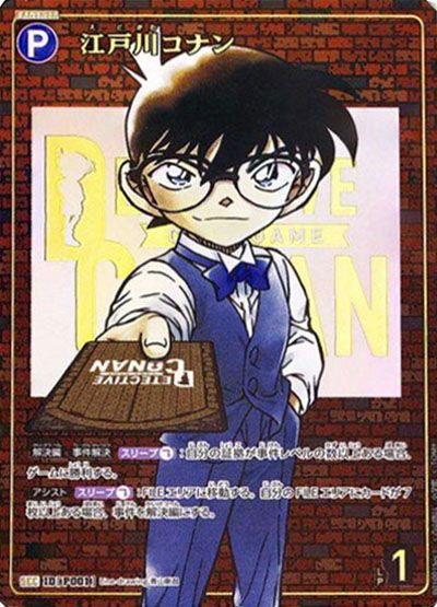 コナンTCG】「探偵たちの切札」の収録カード一覧【2024年5月4日発売
