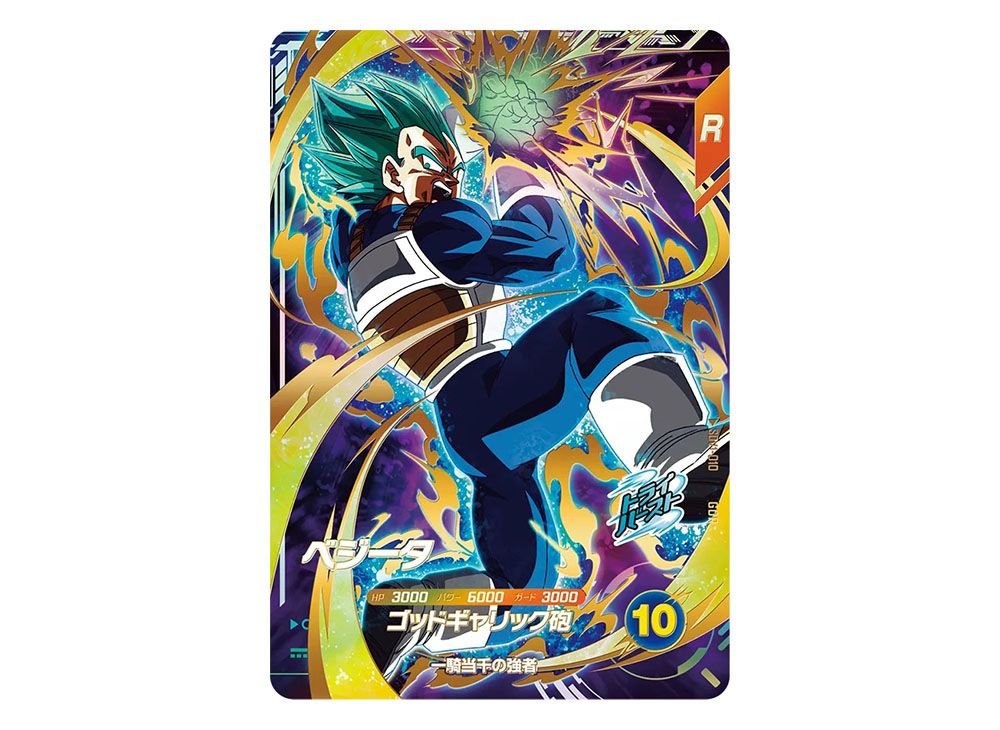 No.2676 孫悟空 ベジータ GDR SDV1-002 SDV1-010 No.2676 孫悟空