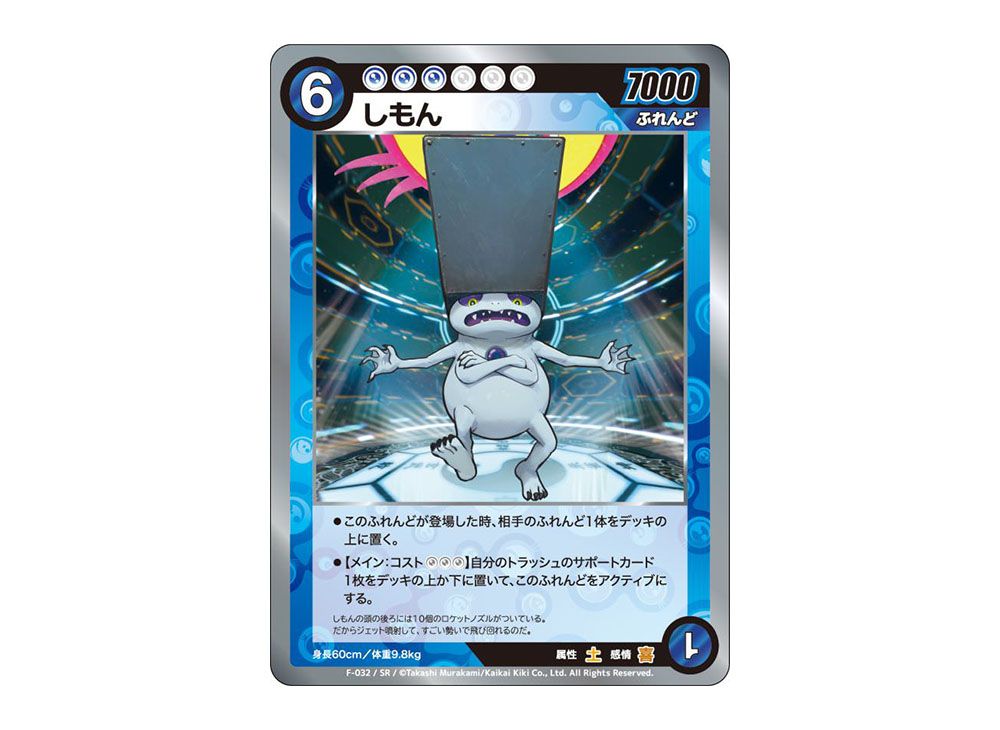 めめめのくらげTCG ふれんどバトルα日本語版の当たりカード買取価格