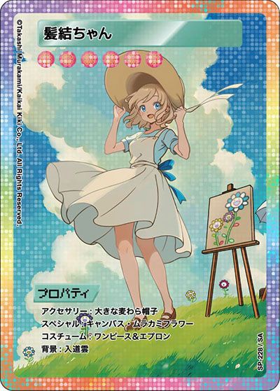 Murakami.Flowers】108フラワーズ Revisedのレアリティ別カード画像