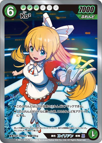 めめめのくらげTCG ふれんどバトルα日本語版の当たりカード買取価格