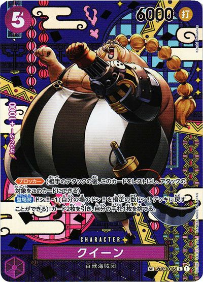 ワンピースカード】二つの伝説の当たりランキング/相場/値段/カード