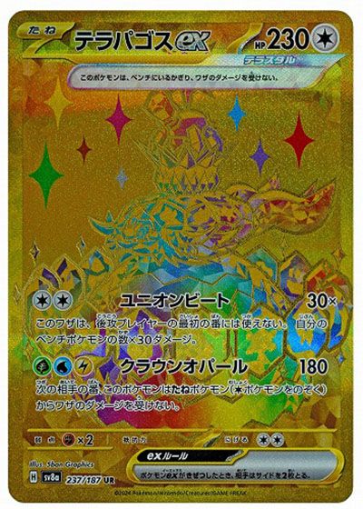 ポケカ】ポケモンex全種類一覧まとめ・相場・買取価格｜2025年最新