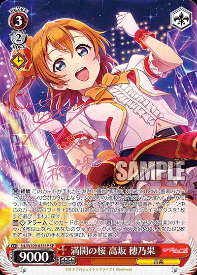 ヴァイスシュヴァルツ】ラブライブ！スクールアイドルフェスティバル2