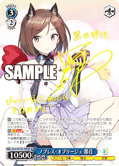 ヴァイスシュヴァルツ】角川スニーカー文庫 Vol.2の当たりランキング