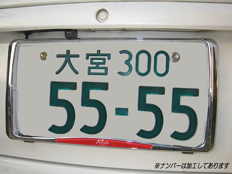 浦和レッズ（公式グッズ） ナンバーフレーム（赤） のパーツレビュー