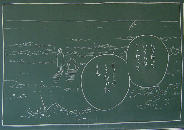 スラムダンク 10日後 黒板 スラムダンク10日後黒板