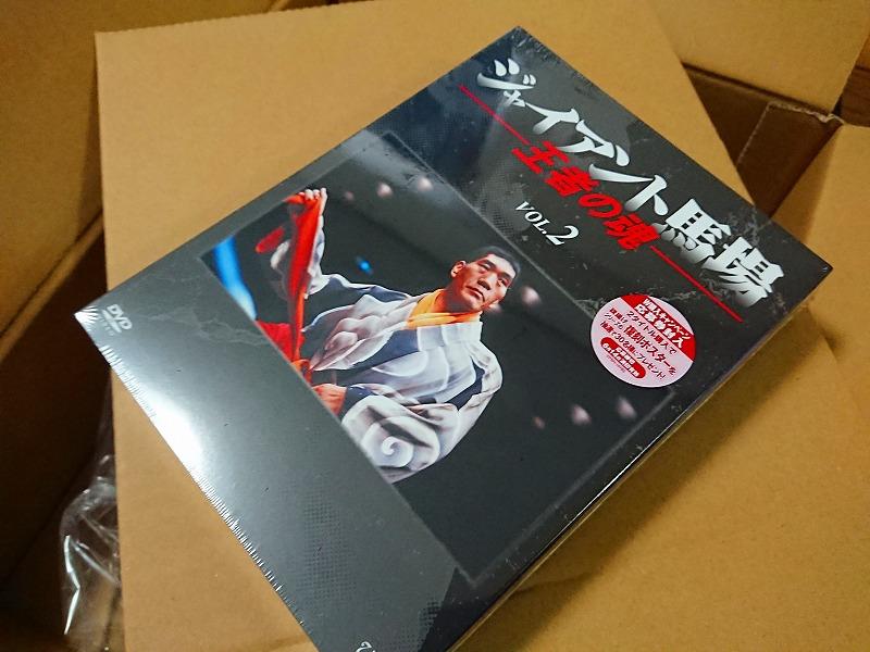 ジャイアント馬場「王者の魂」 旗揚げシリーズ復刻ポスターが当たった